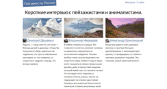 Desktop Screenshot of landscapists.info